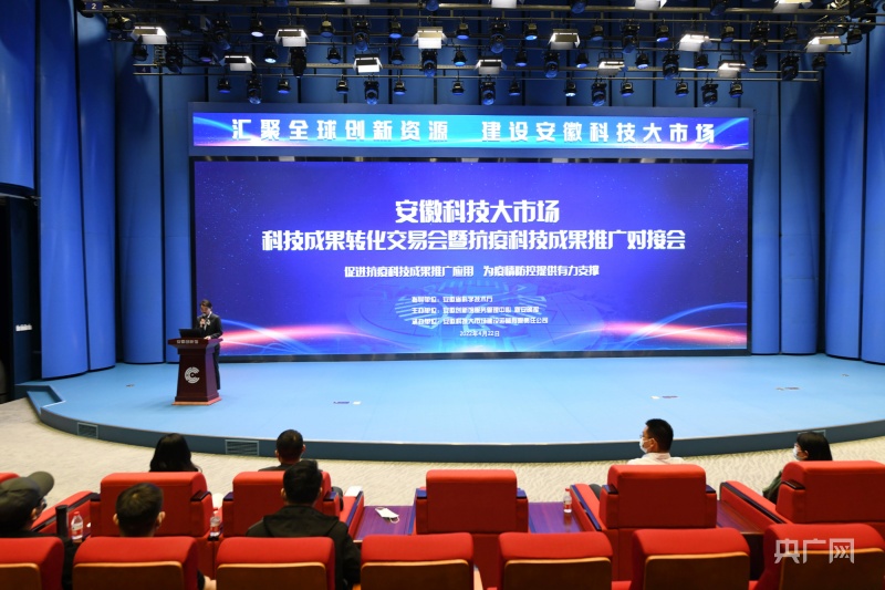 科技赋能战疫 安徽科技成果转化交易会（科技抗疫专场）在合肥盛大举办，聚焦科技力量推广升级